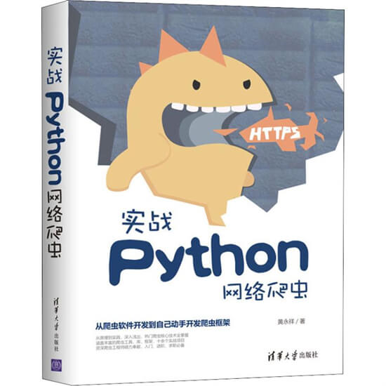 Python是什么，什么是爬虫？具体该怎么学习？