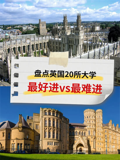 英国大学排名前十的大学，爱丁堡大学上榜，牛津超过剑桥