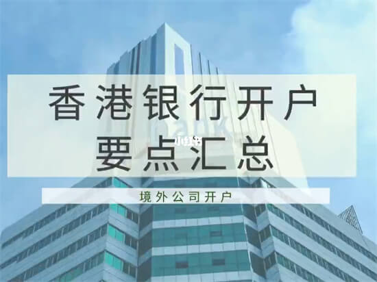香港渣打银行办理优势有哪些？