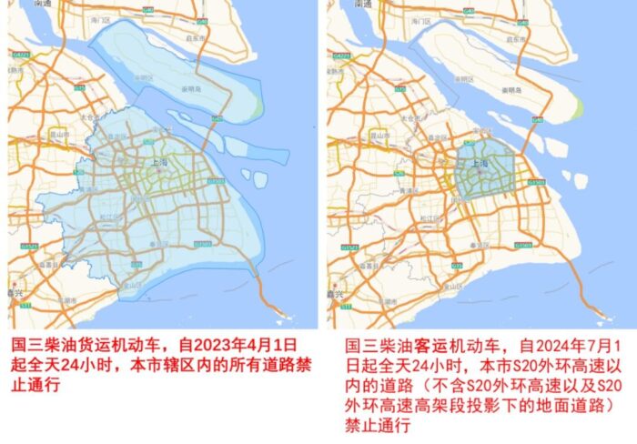 4月1日起，这几类车辆在上海禁止通行